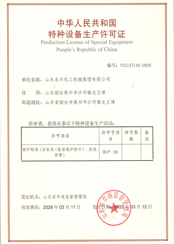 資質證書